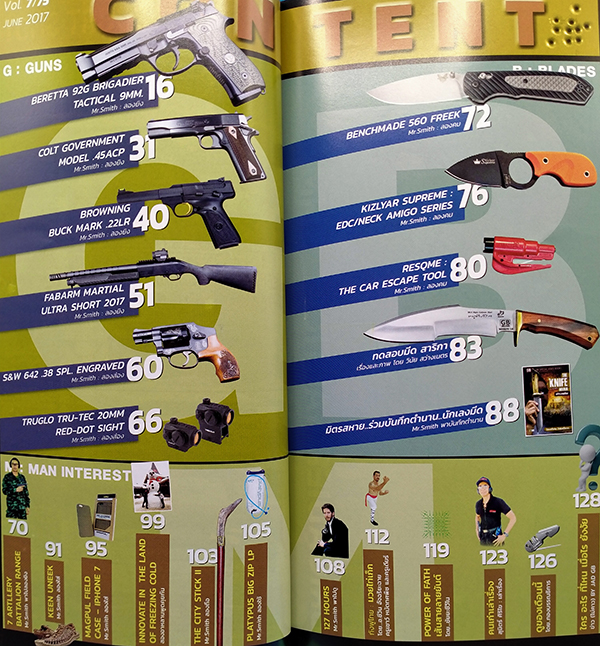 GB Guns & Blades ฉบับที่ 75 ปีที่ 7 มิถุนายน 2560