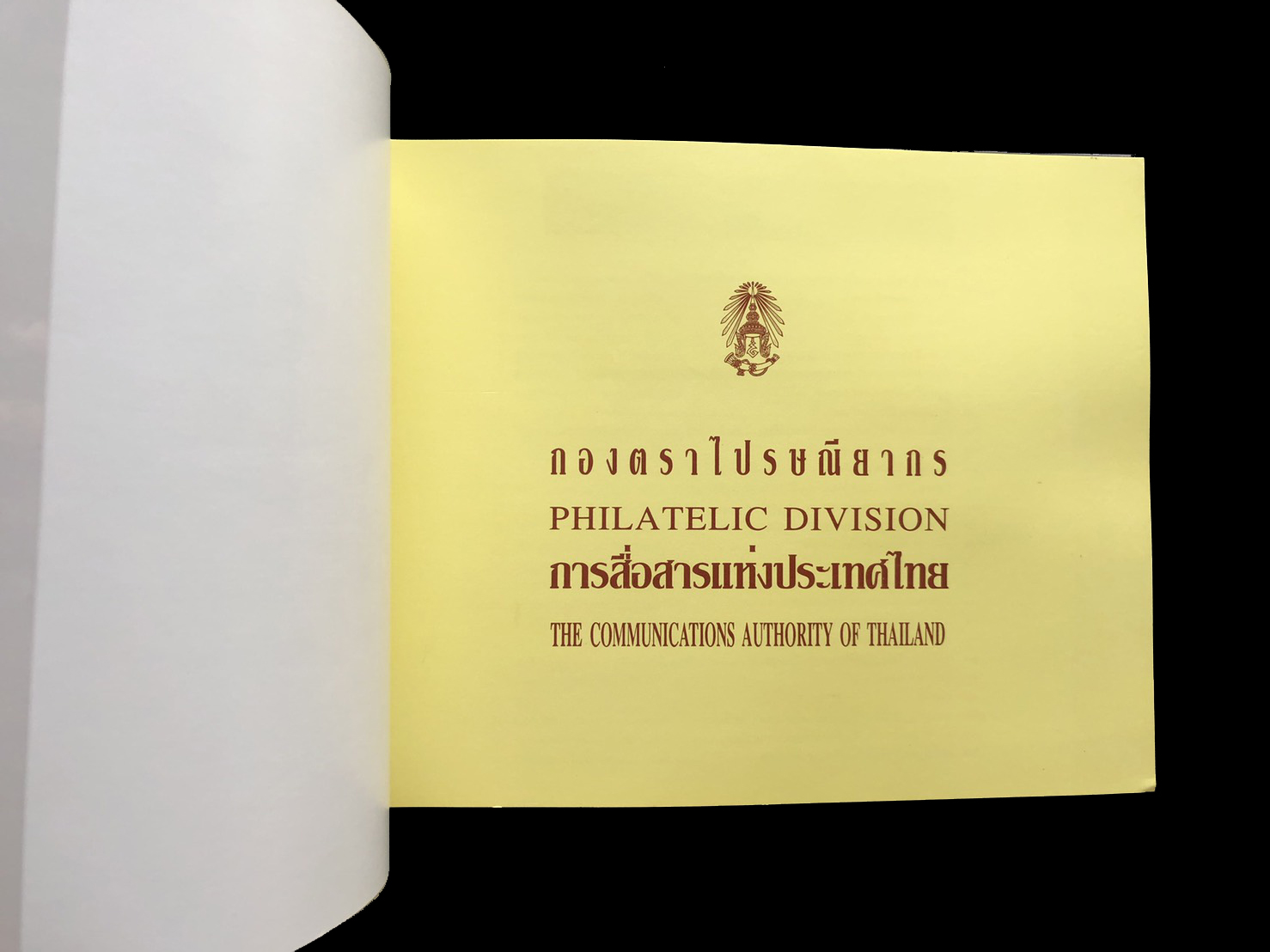 สมุดตราไปรษณียากรไทยประจำปี 2539 + แสตมป์ทองครองราชย์ 50 ปี