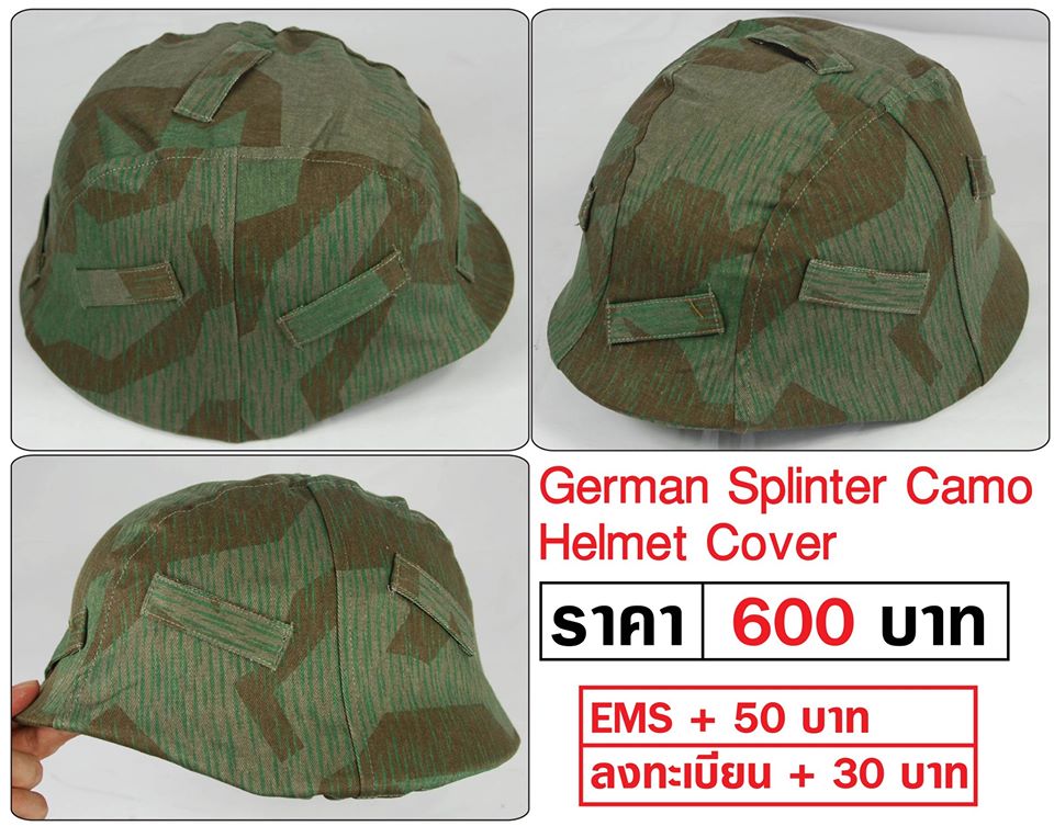 German Helmet Cover Splinter Camo