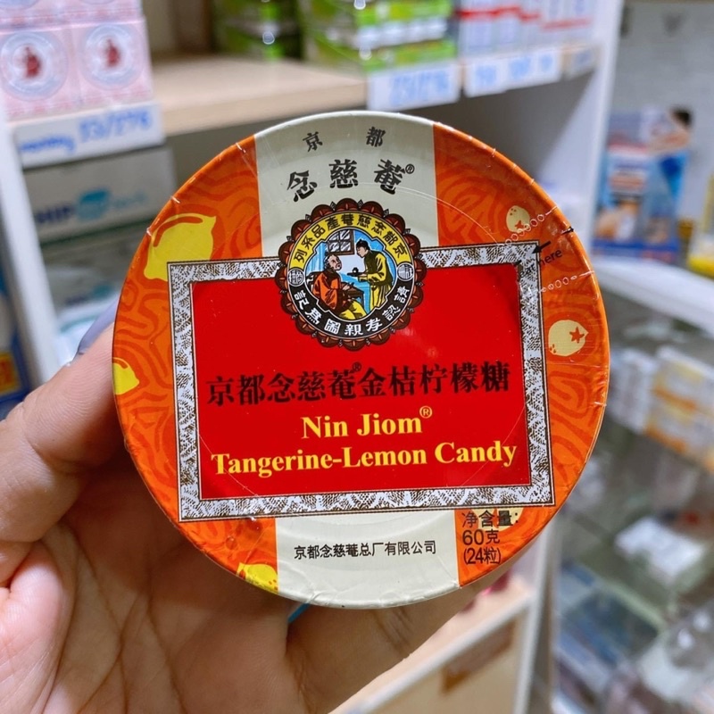 ลูกอมสมุนไพร เนียมฉื่ออำ ตราลูกกตัญญู Nin Jiom Candy 60 กรัม 3 สูตร เนียมฉืออำ
