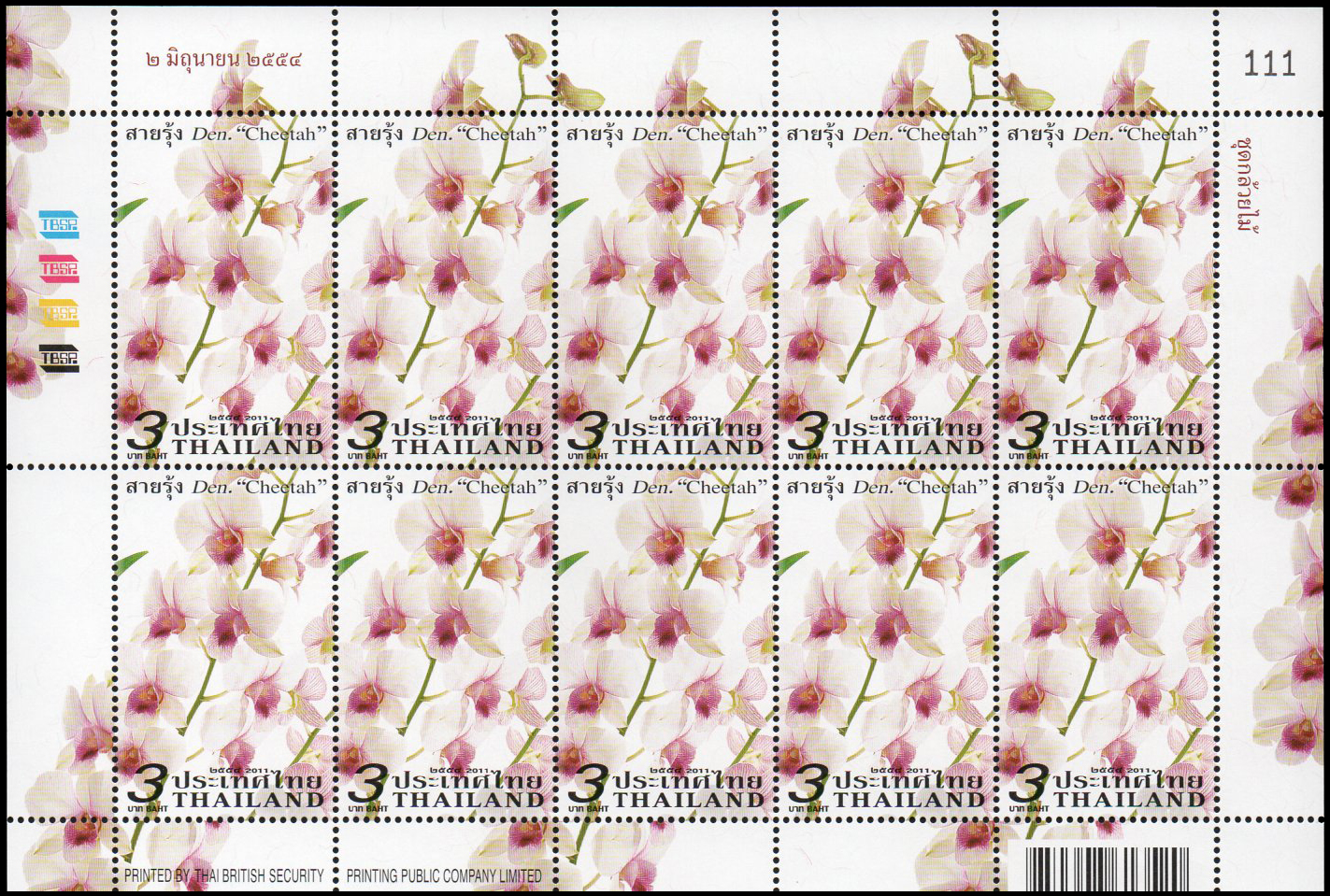 แสตมป์กล้วยไม้ 2554 (เต็มแผ่น)