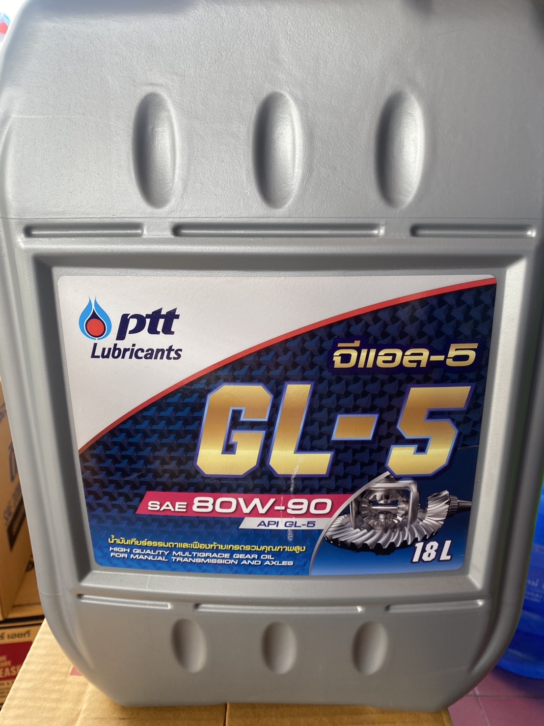 น้ำมันเกียร์ PTT GL-5 SAE 80W -90 ขนาด 18 ลิตร
