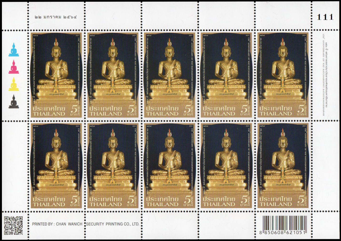 แสตมป์ที่ระลึกชุด 150 ปี แห่งการสถาปนาวัดราชบพิธสถิตมหาสีมาราม