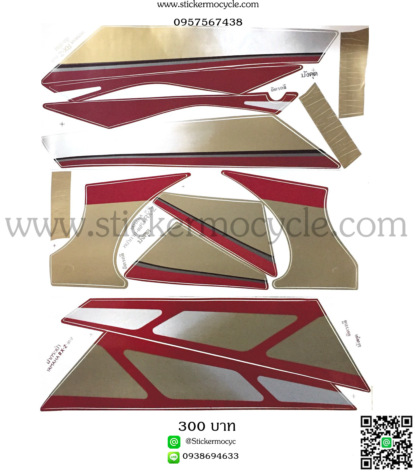 Sticker YAMAHA RXZ ปี 1991 รุ่น 2 ติดรถสี มังคุด สติ๊กเกอร์ ติดรถมอเตอร์ไซค์ ยามาฮ่า อาร์เอ็กซ์แซด