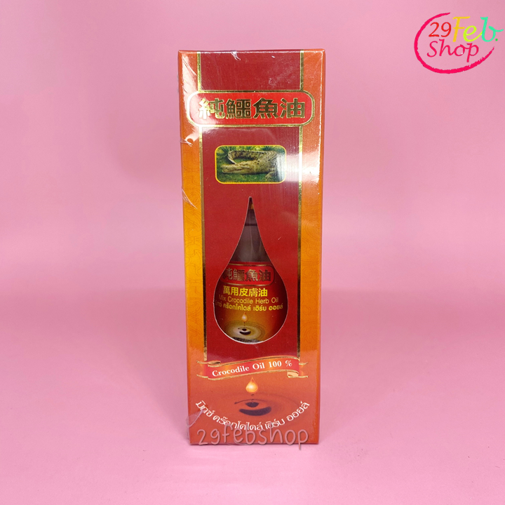 Mix Crocodile Herb Oil 50cc ผลิตภัณฑ์บำรุงผิว