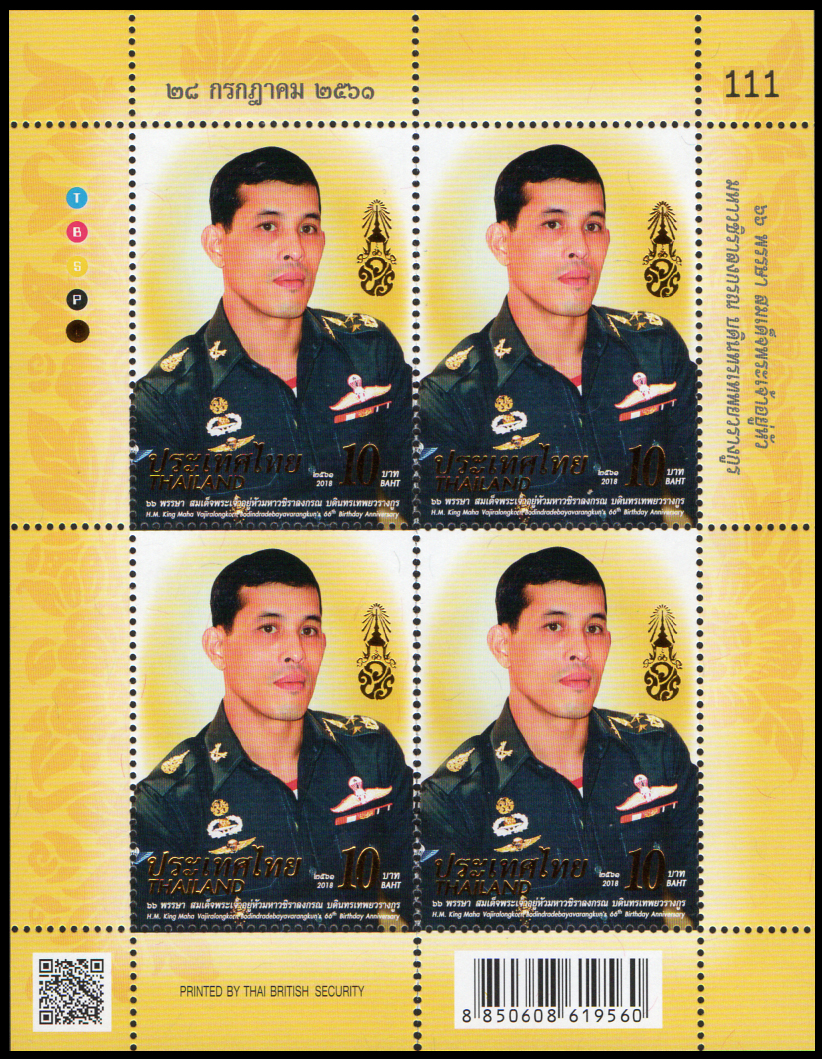 แสตมป์วันเฉลิมพระชนมพรรษา สมเด็จพระเจ้าอยู่หัวมหาวชิราลงกรณ บดินทรเทพยวรางกูร (รัชกาลที่ 10) 2561