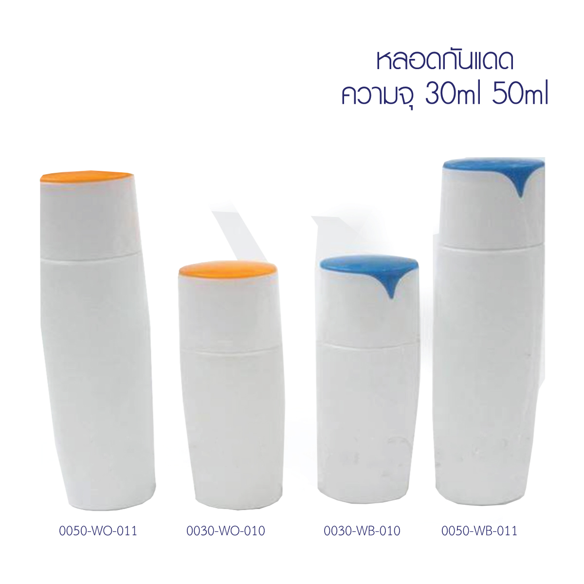 ขวดพลาสติก