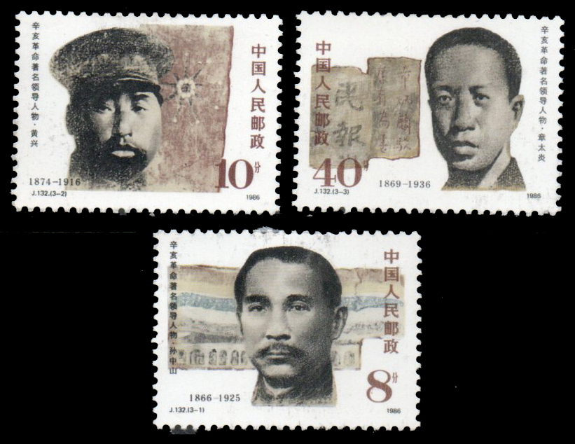 1986 The 75th Anniversary of 1911 Revolution - Leaders