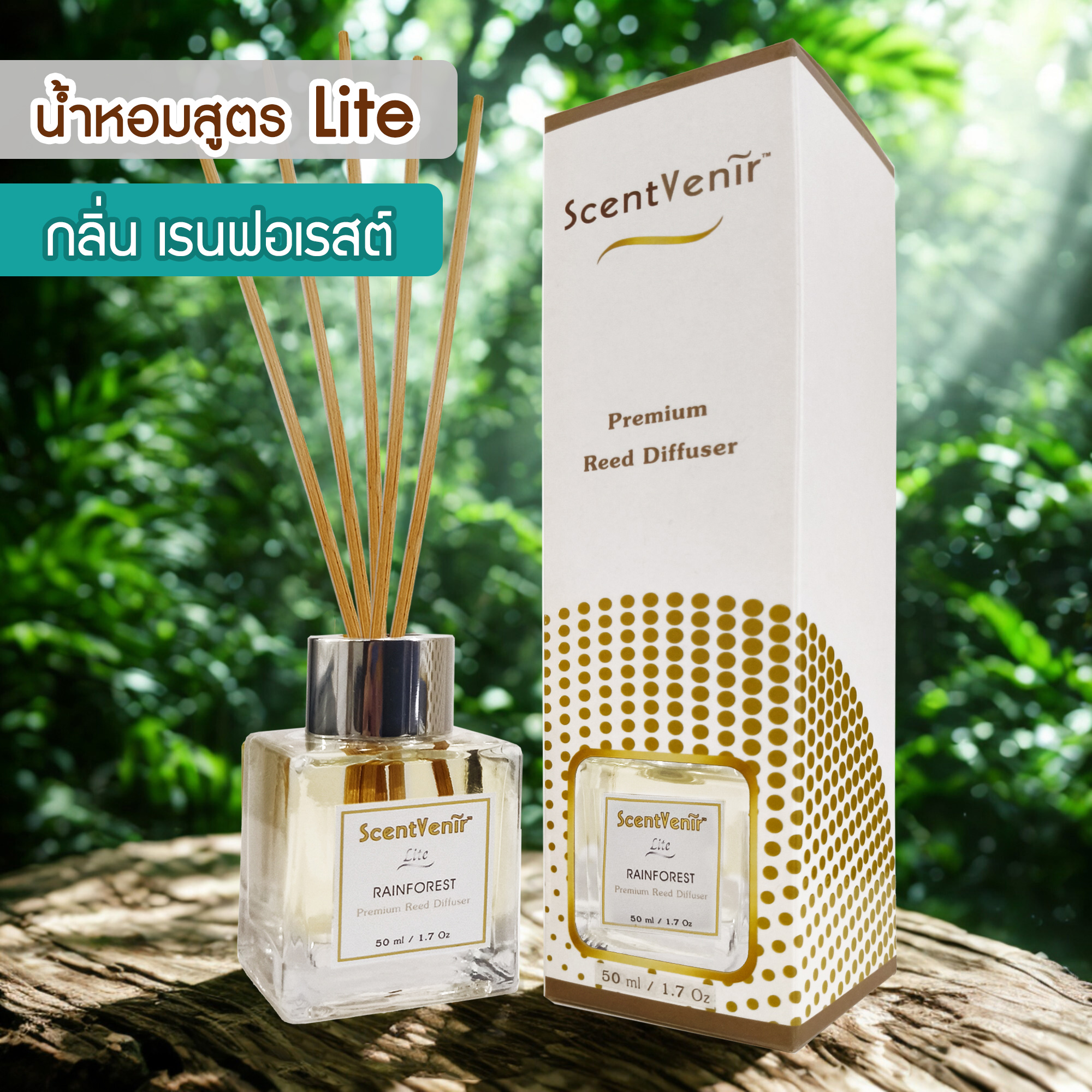 RAINFOREST Scent Diffuser (Lite) น้ำหอมกระจายกลิ่น น้ำหอมปรับอากาศ ก้านไม้หอม กลิ่น เรนฟอเรสท์ สัมผัสกับกลิ่นของสายฝนในป่าเขียว หอมสดชื่น ชุ่มชื้น อโรม่า หอมละมุน แบบเบาๆ สูตรเฉพาะพิเศษด้วยน้ำมันหอมระเหยแท้ผสมกับหัวน้ำหอมเกรดสูง ขนาด 50ml ใช้นาน 1-2 เดือน