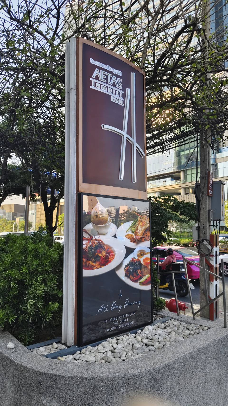 ป้ายโลโก้สเเตนเลส+กล่องไฟสลิม '' โรงเเรมเอทัส ลุมพินี ''