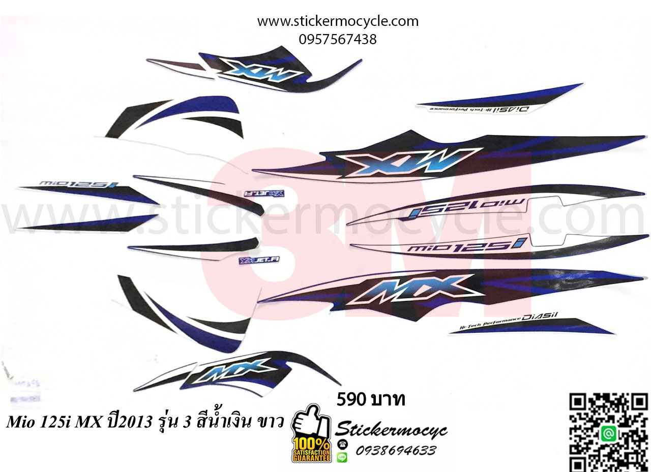 Sticker YAMAHA MIO 125 I ปี 2013 รุ่น 3 MX ติดรถสี น้ำเงิน ขาว (เคลือบเงา) สติ๊กเกอร์ 3M แท้ สติ๊กเกอร์ติดมอไซค์ ยามาฮ่า มีโอ