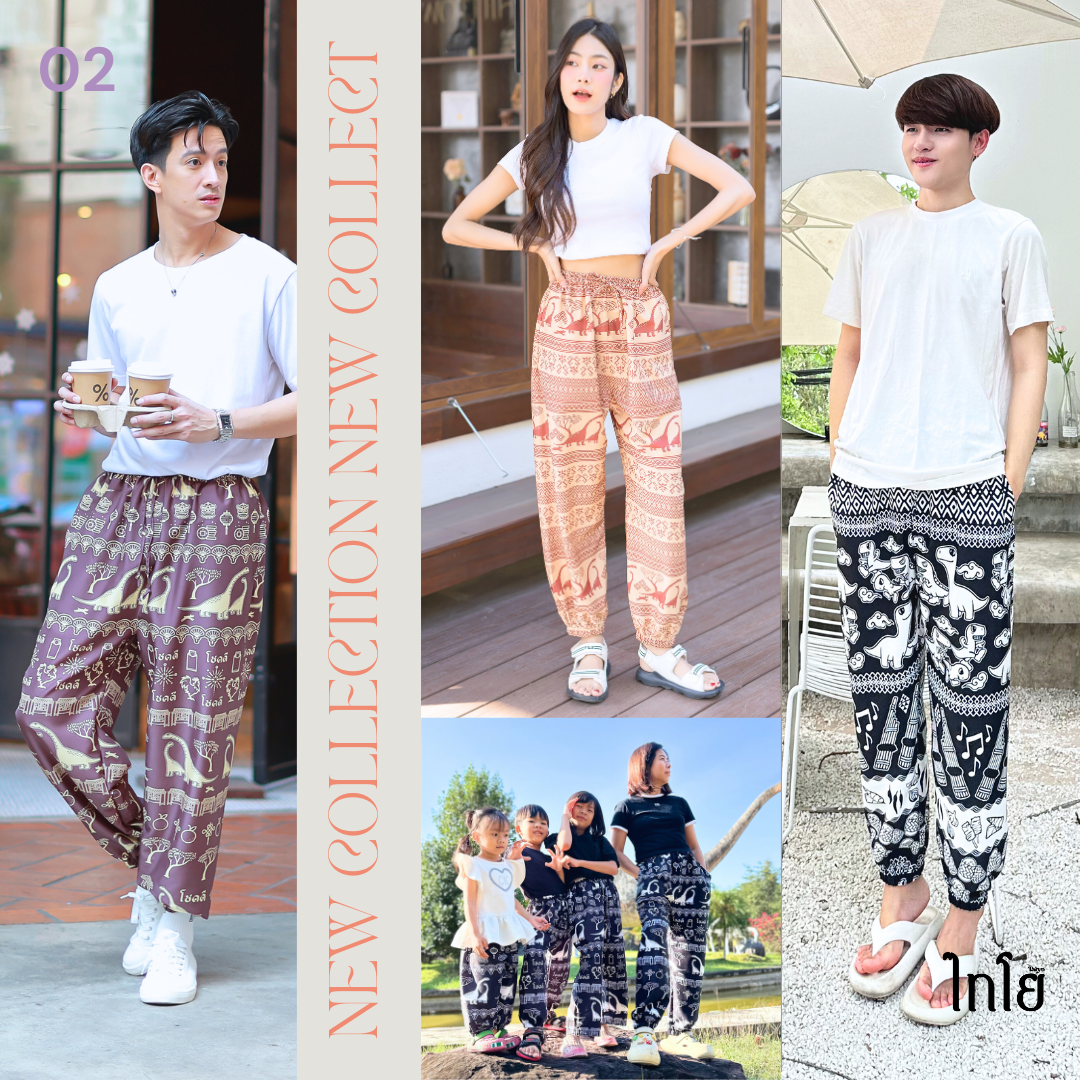 กางเกงขาจั้ม🦖🐘 ผ้าไหมญี่ปุ่น งานเย็บไทย 💯% 🍃 กางเกงไดโนเสาร์ กางเกงช้าง ใส่สบาย LOOM
