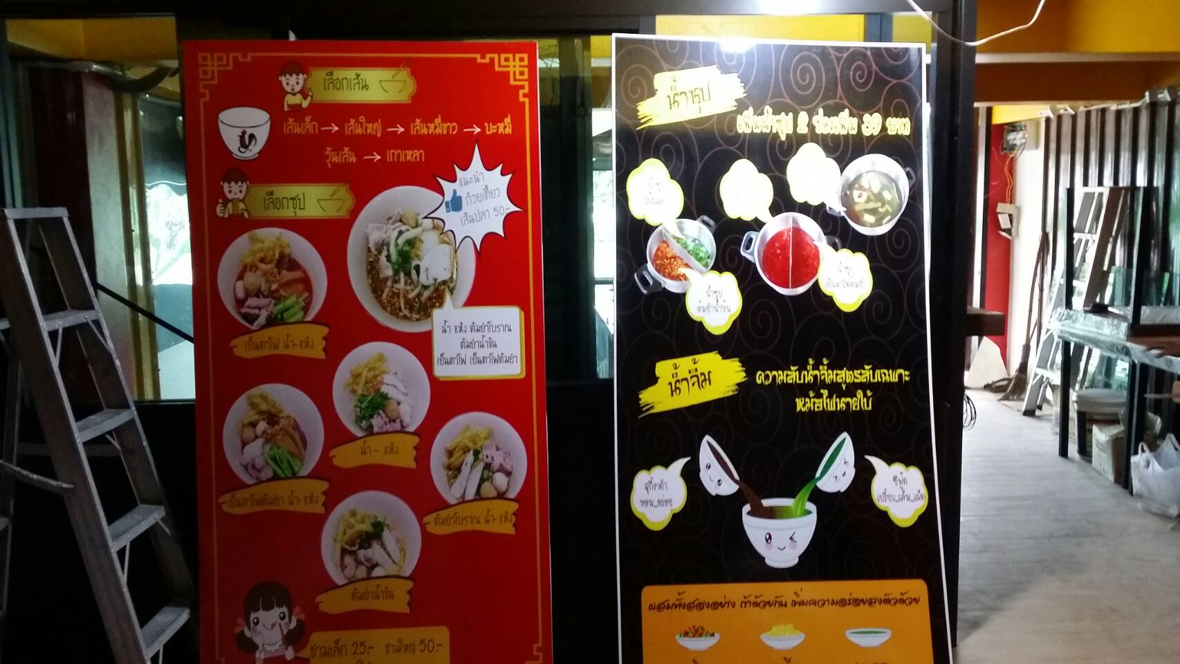 ป้ายไวนิล