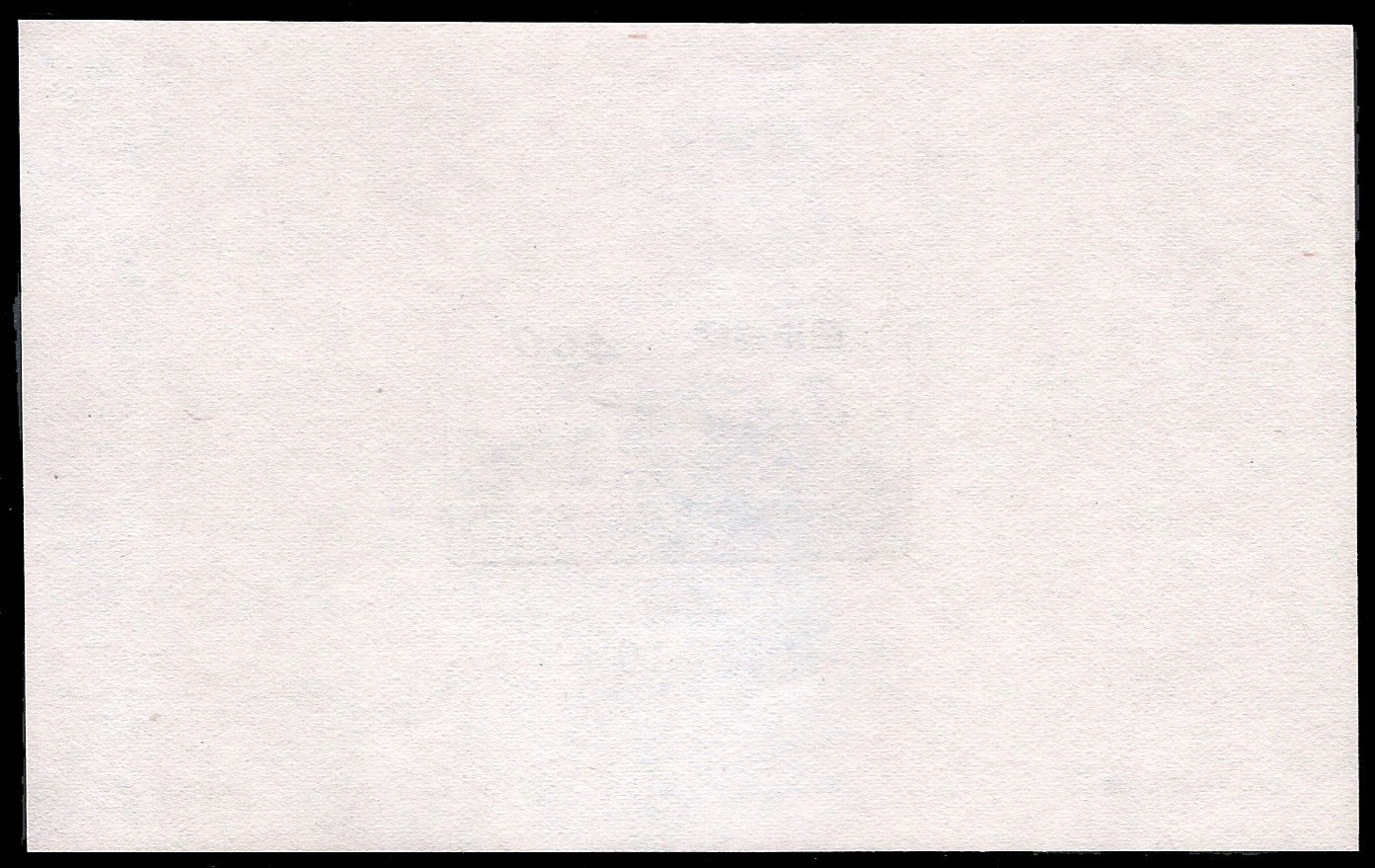 1947 Japan (CV $17.5)