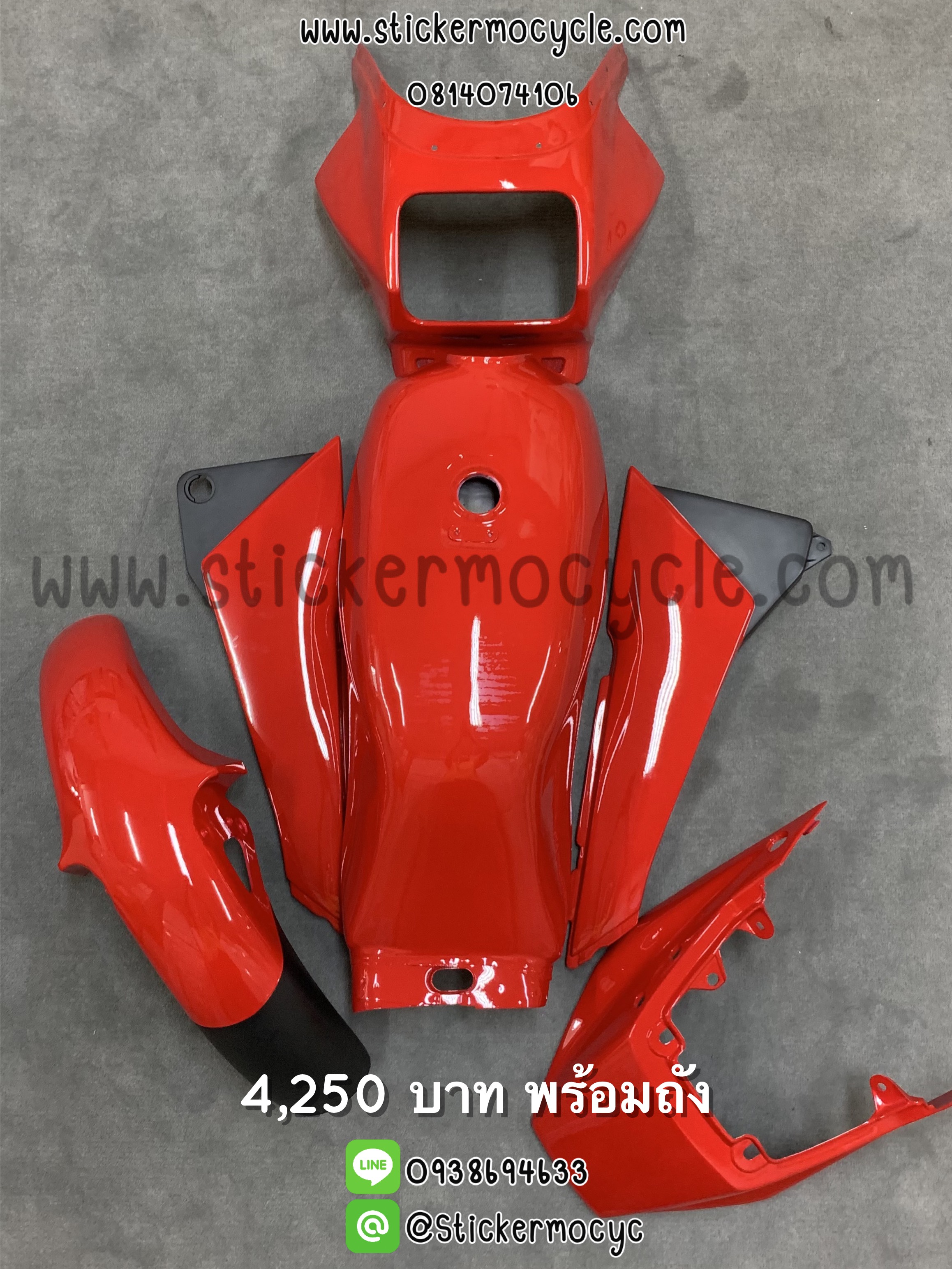 ชุดสี RXZ สีแดงสด ไม่ติดสติ๊กเกอร์ (ราคานี้ไม่รวมอก)
