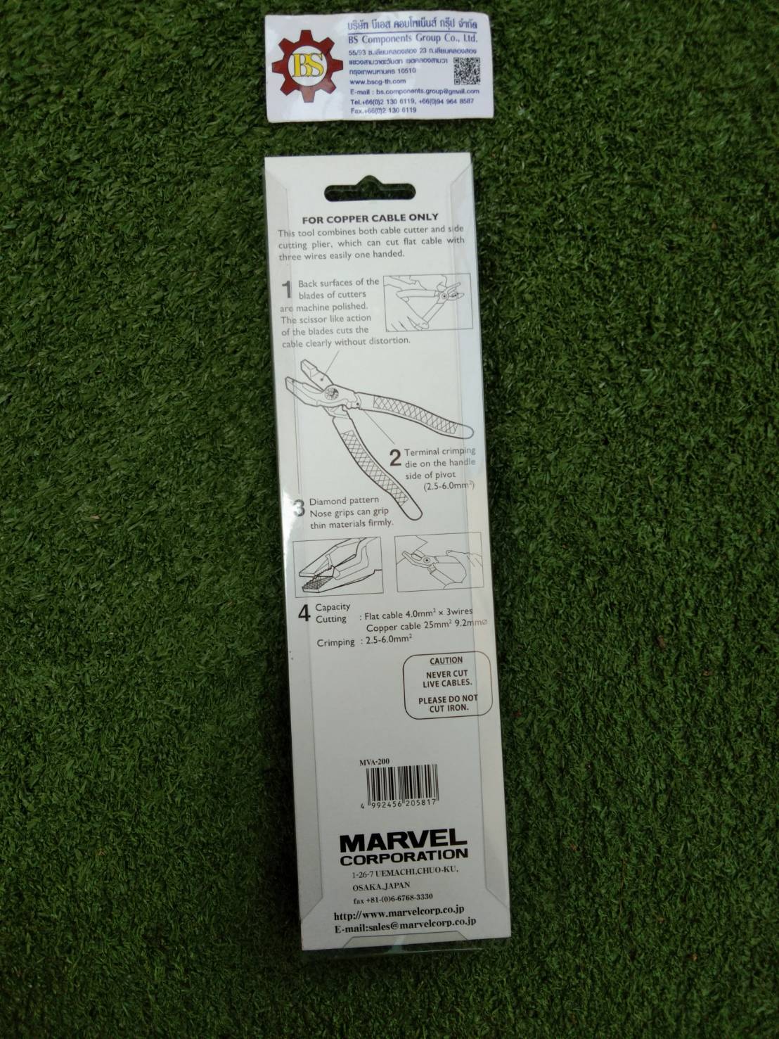 MARVEL : คีมตัดสายไฟ MVA-200