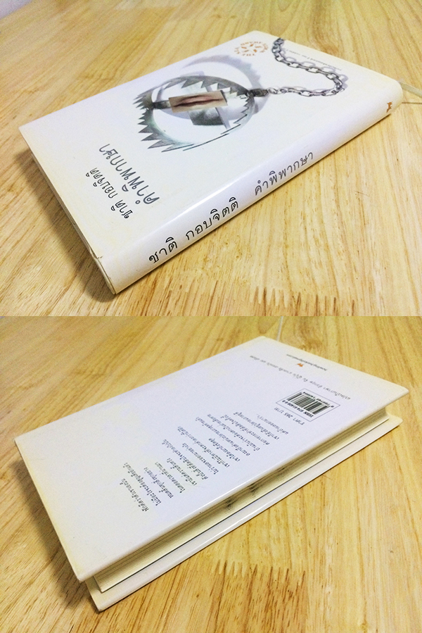 คำพิพากษา