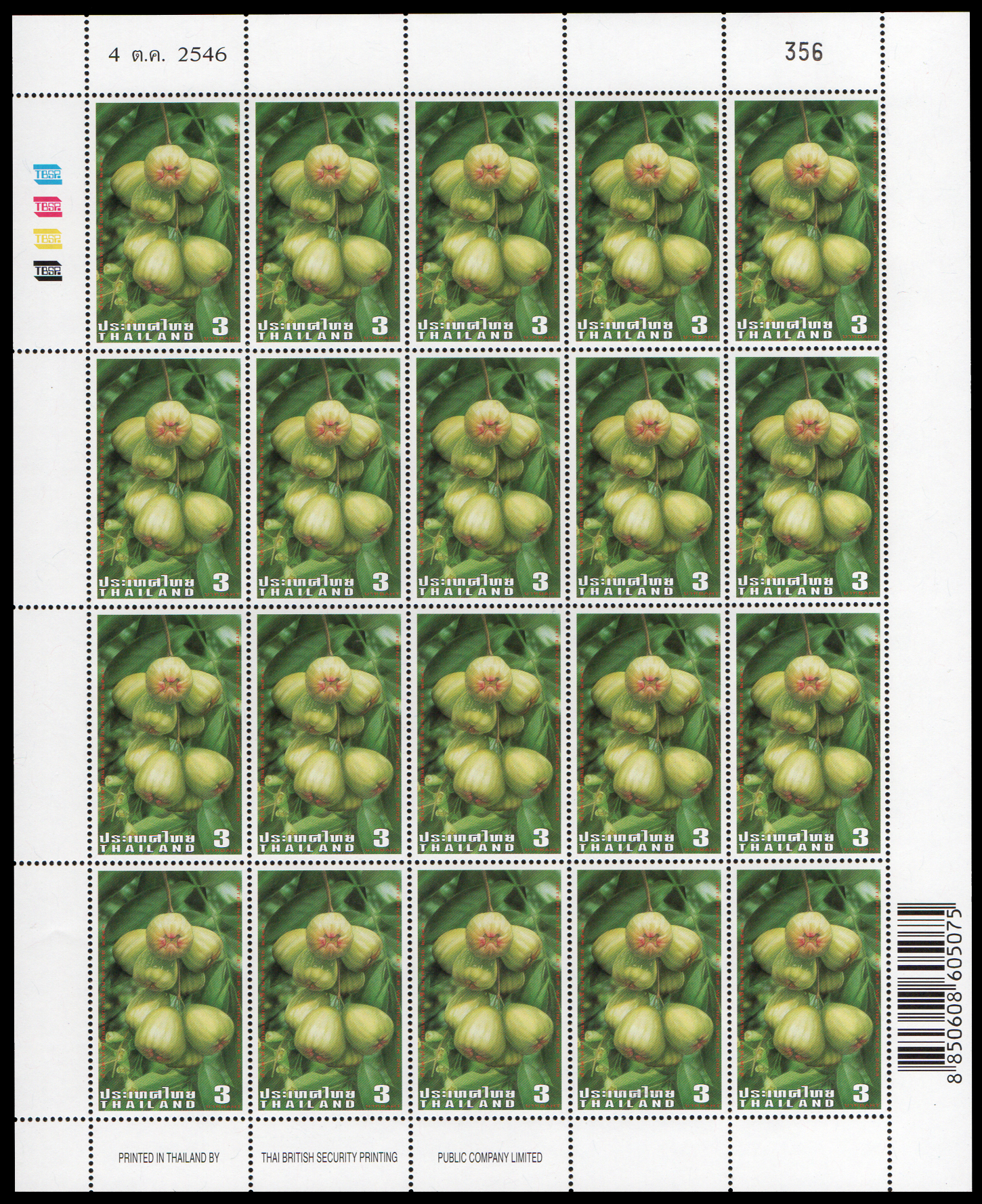 แสตมป์สัปดาห์สากลแห่งการเขียนจดหมาย 2546 (เต็มแผ่น)