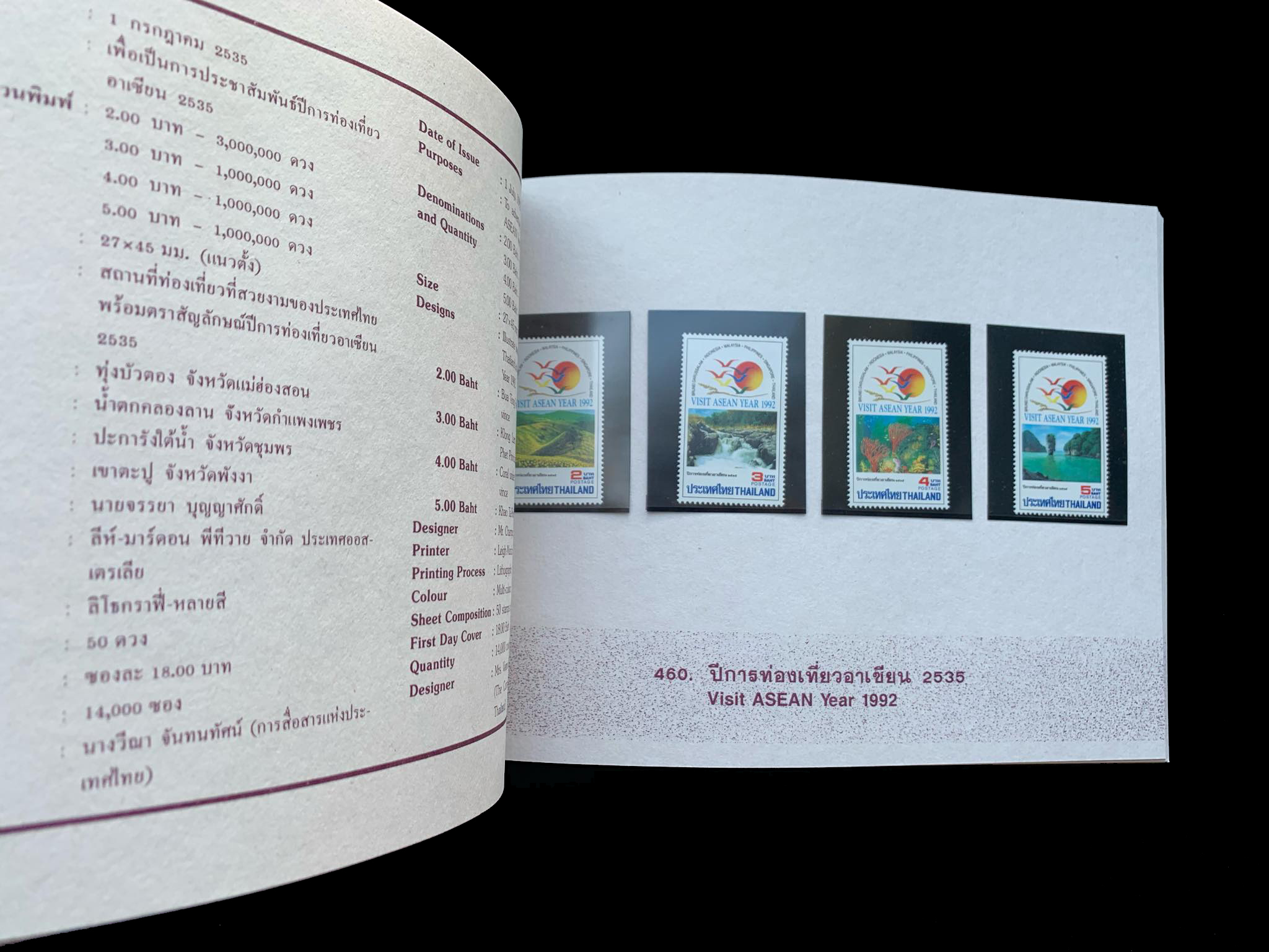 สมุดตราไปรษณียากรไทยประจำปี 2535