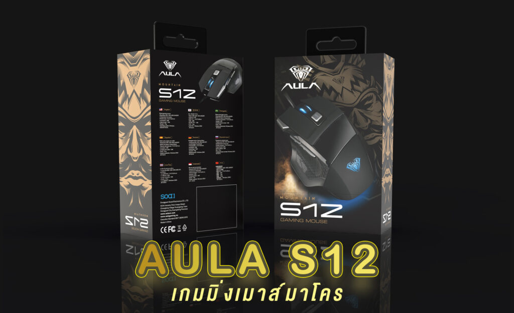 AULA S12 GAMING MOUSE SKU-03015
