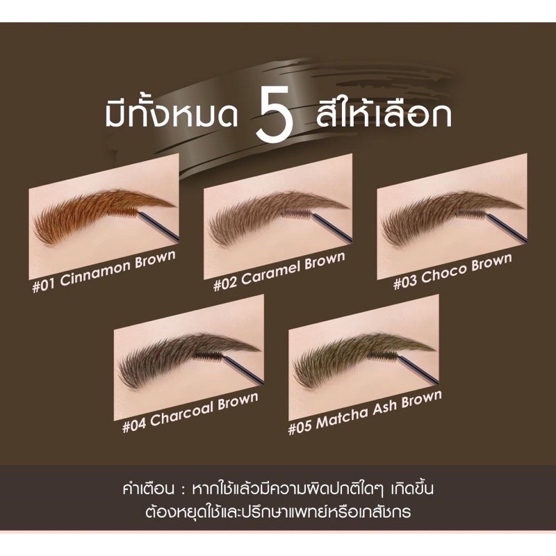 Cathy Doll Get Set Go Browcara มาสคาร่าคิ้ว ย้อมคิ้ว สีสวย กันน้ำ กันเหงื่อ