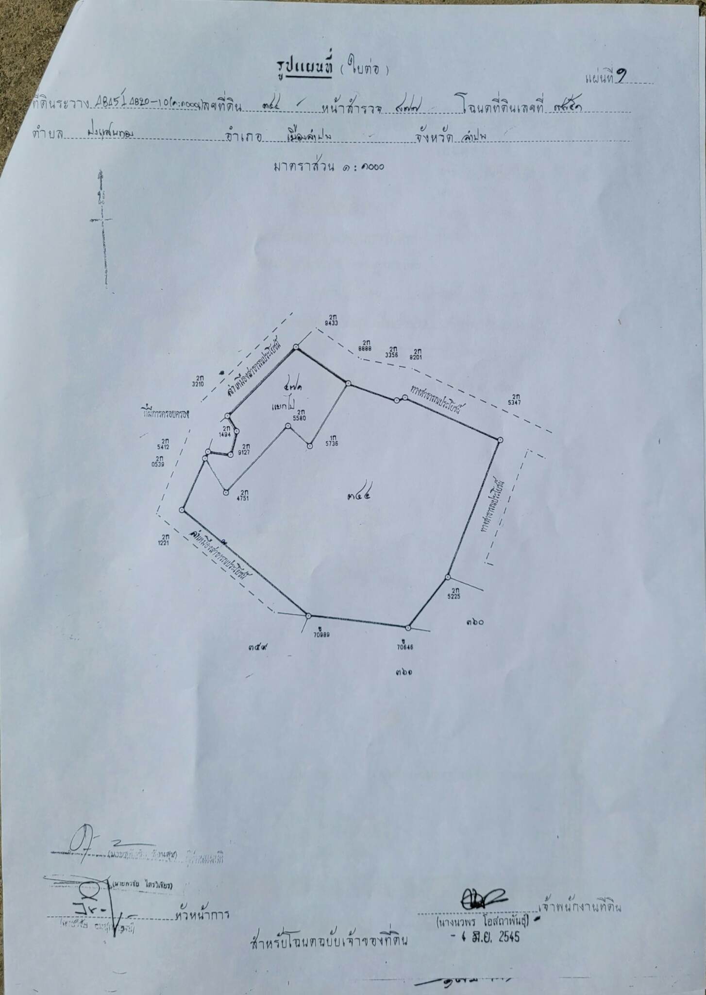 ขายที่ดินราคาถูก อ.เมืองลำปาง เจ้าของขายโดยตรง ใกล้โกบอลเฮ้าส์และเซเว่นสาขาปงแสนทองที่ดินสวยเหมาะทำธุรกิจบรรยากาศดีแบ่งขาย 3 ไร่ ติดต่อเจ้าของที่ 081-9525175 คุณอำนวย