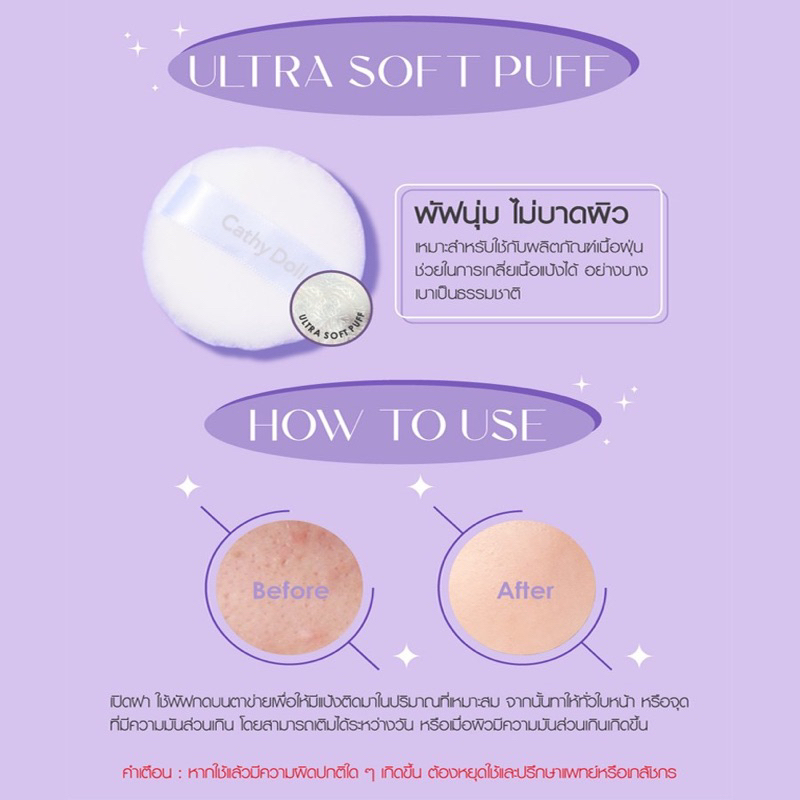 Cathy Doll แป้งฝุ่นลดมัน เบลอรูขุมขน TRANSLUCENT LOOSE SETTING POWDER 2 สูตร แมทท์เป๊ะ โกลว์ใส
