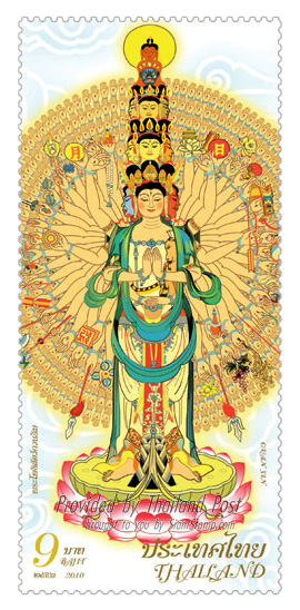 แสตมป์พระโพธิสัตว์กวนอิม (ชุด 2)