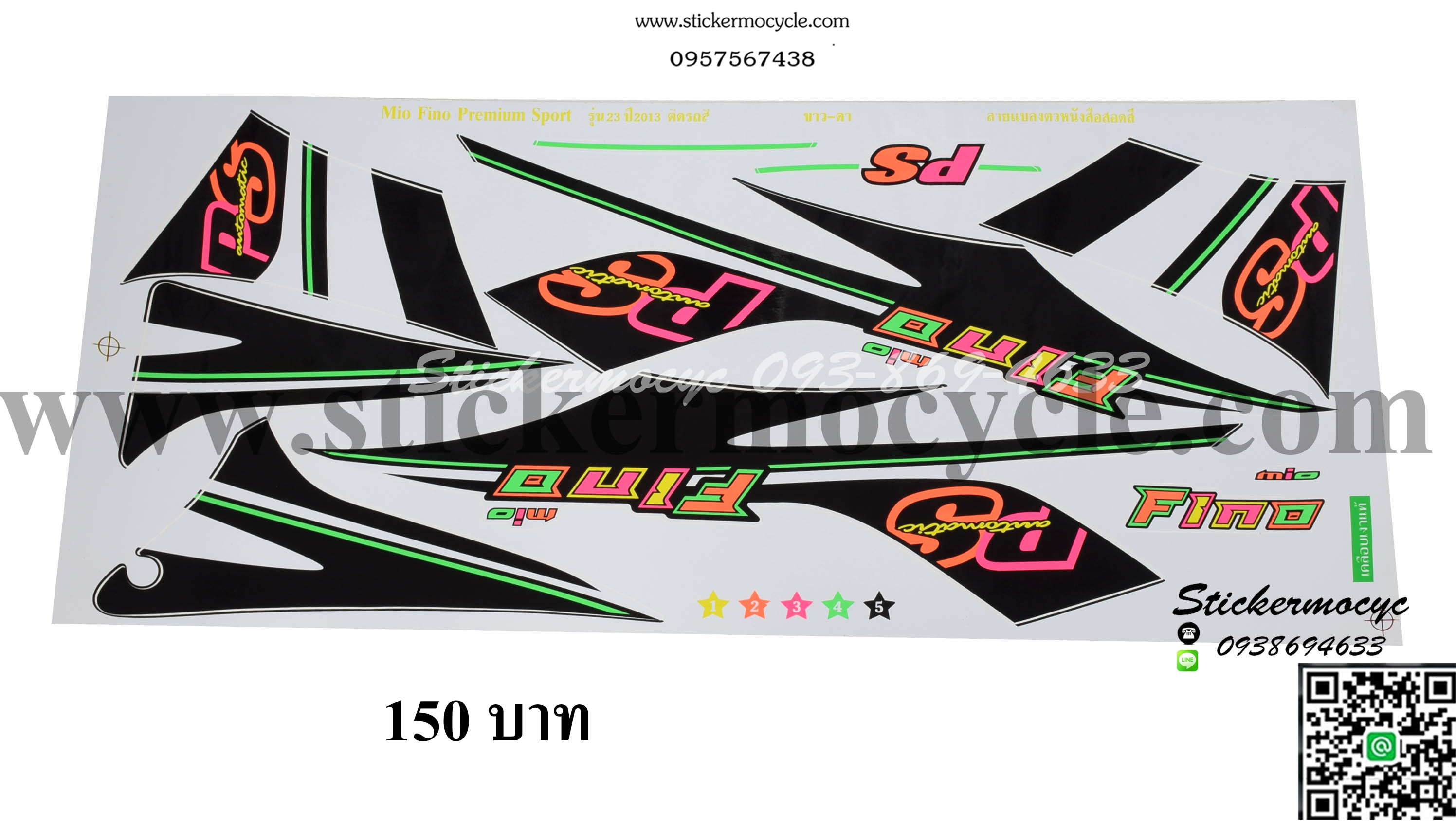 Sticker YAMAHA Fino ปี 2013 รุ่น 23 Premium สะท้อนแสง ติดรถสี ขาว ดำ(เคลือบเงาแท้) สติ๊กเกอร์ ติดรถมอเตอร์ไซค์ ยามาฮ่า ฟีโน่