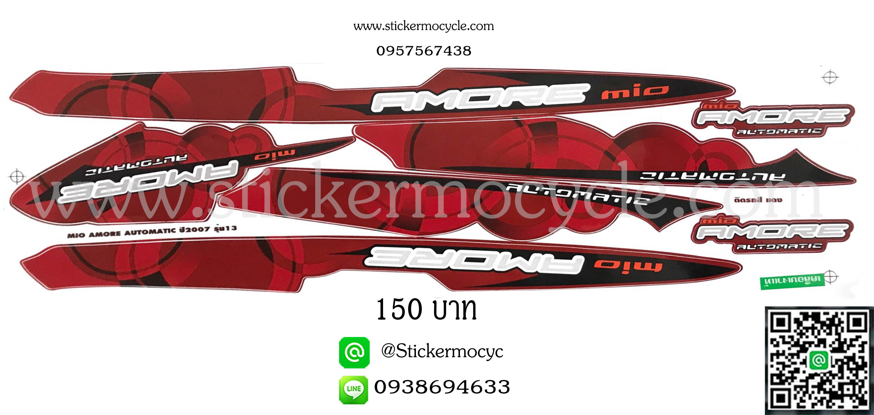Sticker YAMAHA Mio Amore ปี 2007 รุ่น 13 ติดรถสีแดง (เคลือบเงา) สติ๊กเกอร์ ติดรถมอเตอร์ไซค์ ยามาฮ่า มีโอ