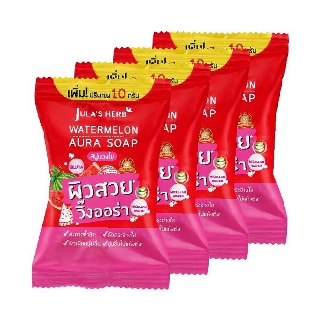 (4ก้อน/กล่อง) Jula's Herb จุฬาเฮิร์บ สบู่แตงโมผิวกระจ่างใส 70 g.