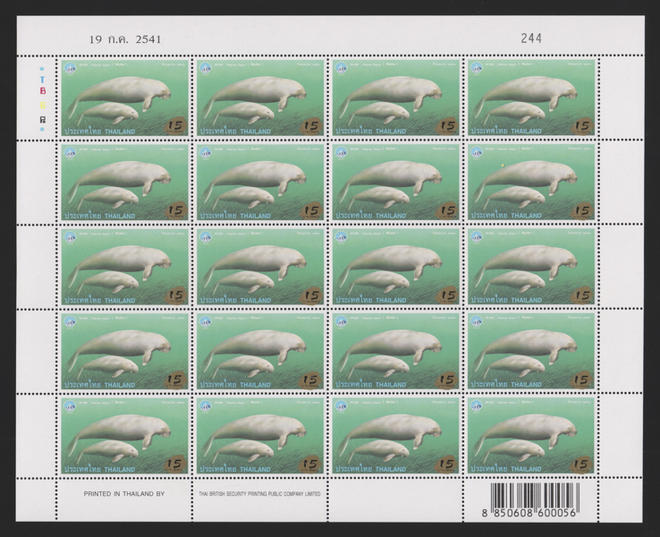 แสตมป์ปีทะเลสากล 2541 (พิมพ์ทับแก้ราคา 15 บาท) (เต็มแผ่น)