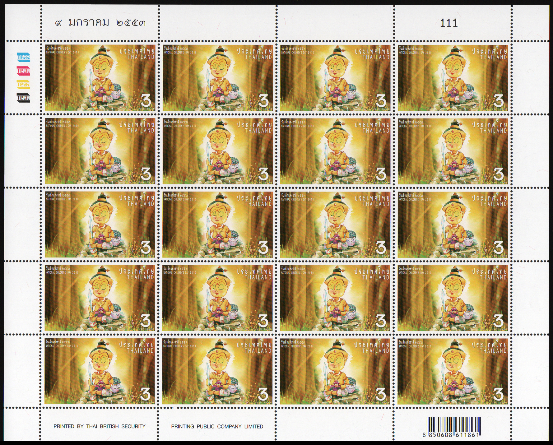 แสตมป์วันเด็กแห่งชาติ 2553 (เต็มแผ่น)