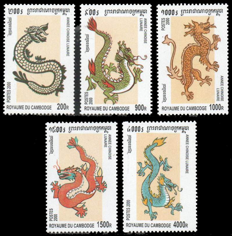 2000 Chinese New Year - Year of the Dragon