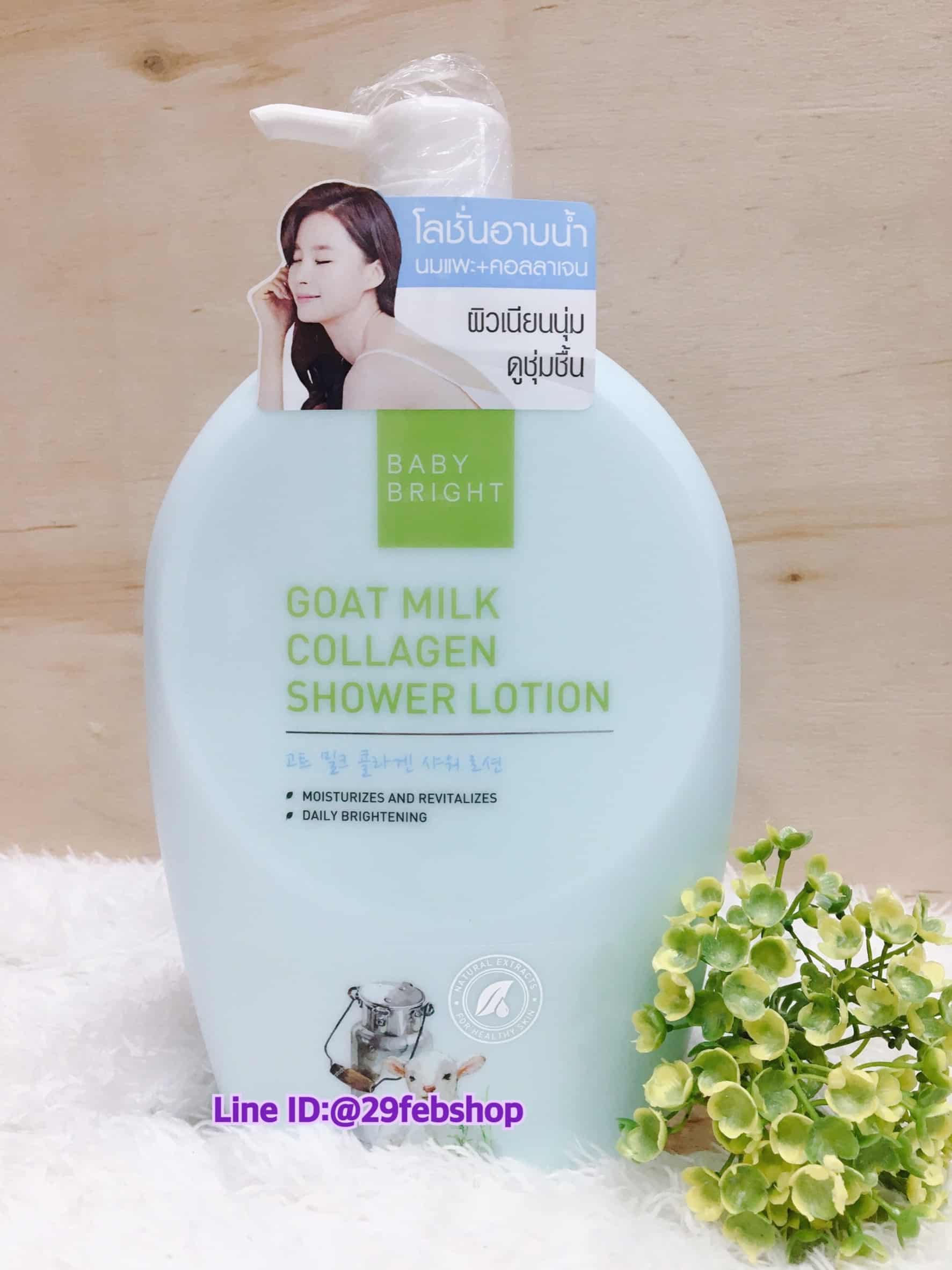 Baby Bright Goat Milk Collagen Shower Lotion 750 ml.