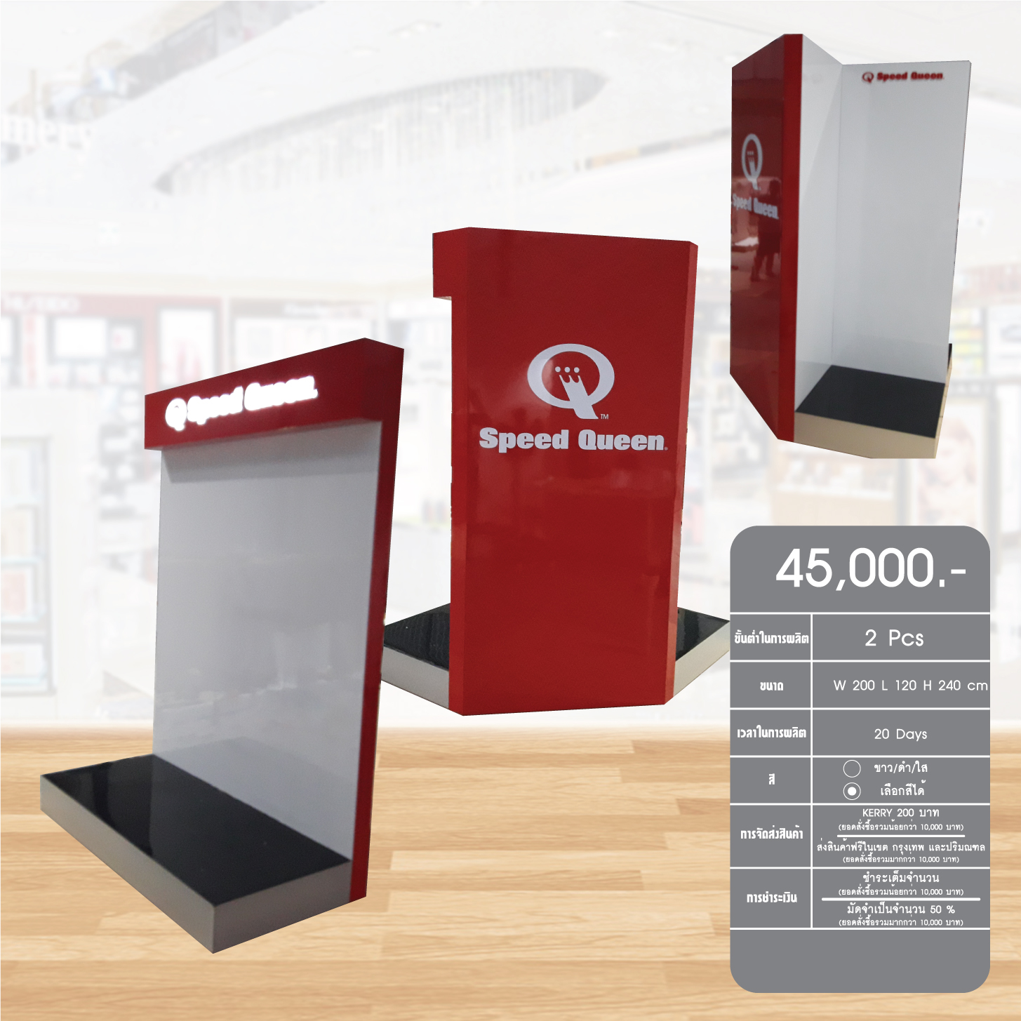 Floor display18