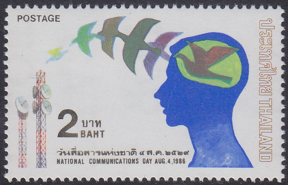 แสตมป์วันสื่อสารแห่งชาติ 2529
