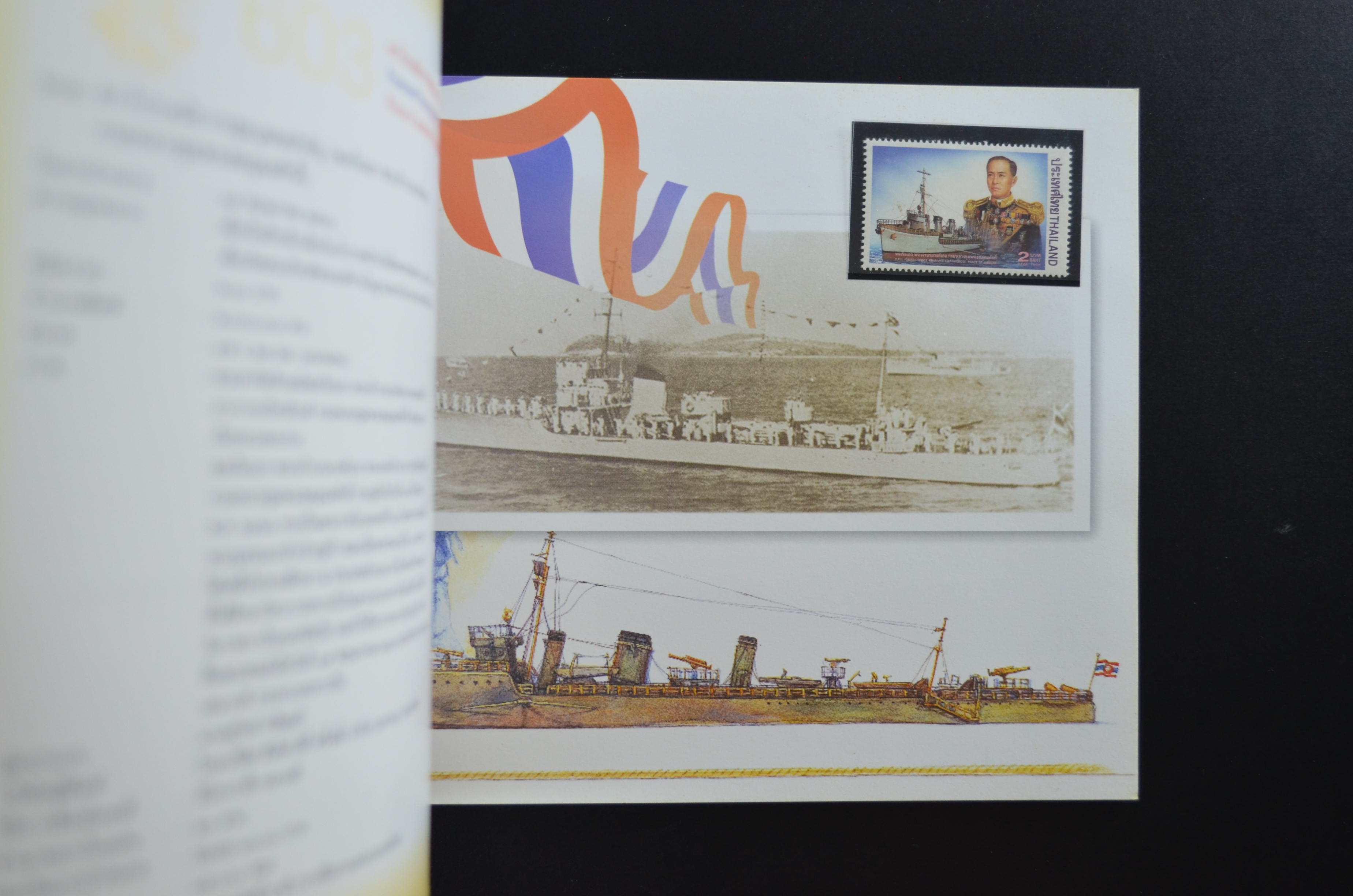 สมุดตราไปรษณียากรไทยประจำปี 2541