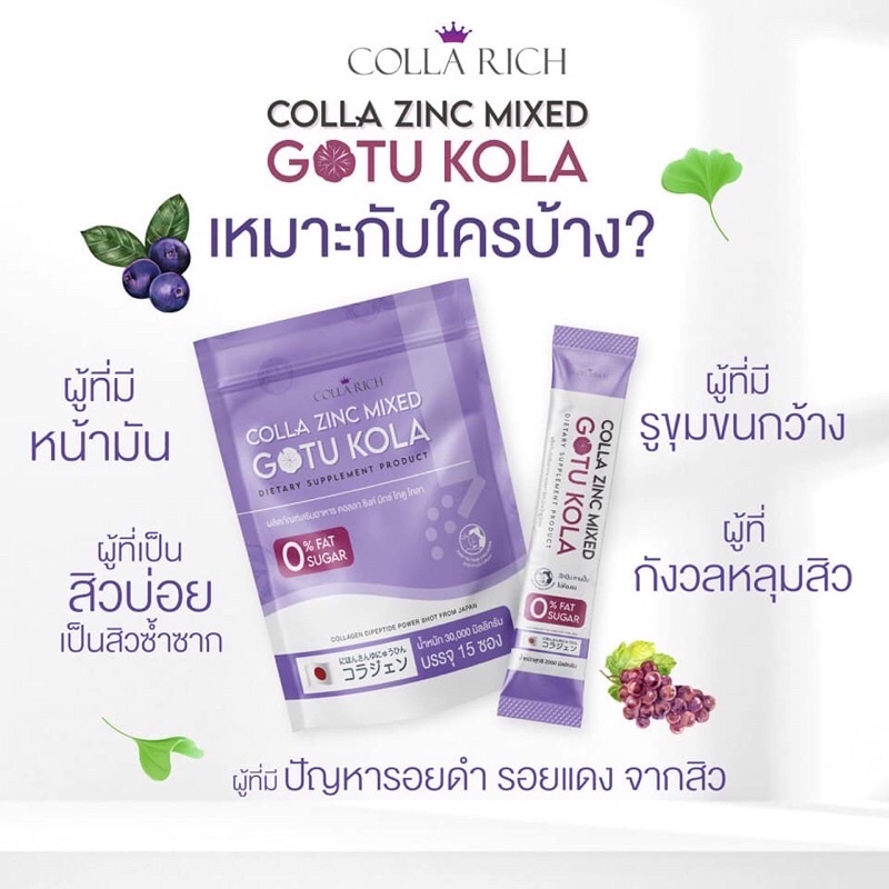 Colla Miexd (15ซอง ) คอลลามิ๊กซ์ คอลลาเจนกรอกปาก คอลลาริช มี2สูตร
