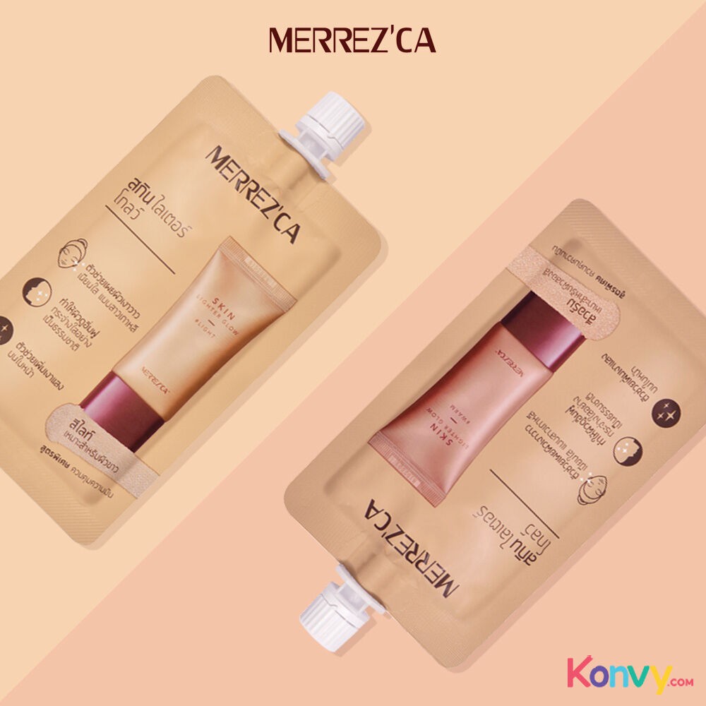 (1ซอง) Merrez'ca Skin Lighter Glow สกิน ไลเตอร์ โกลว์ 5 มิลลิลิตร