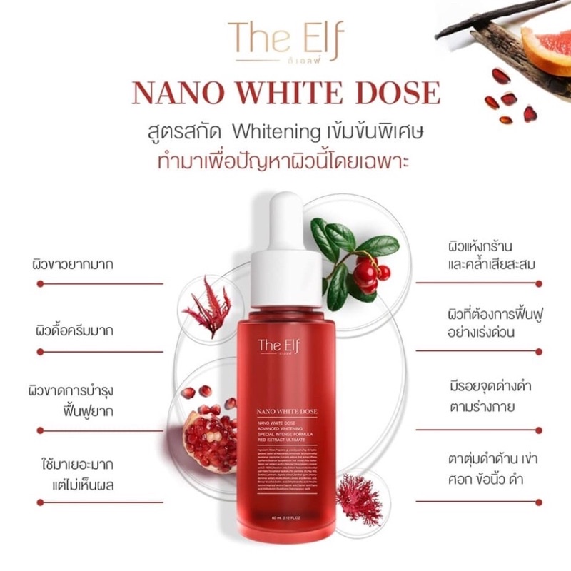 The Elf Nano White Dose ดิเอลฟ์ เซรั่ม 60ml