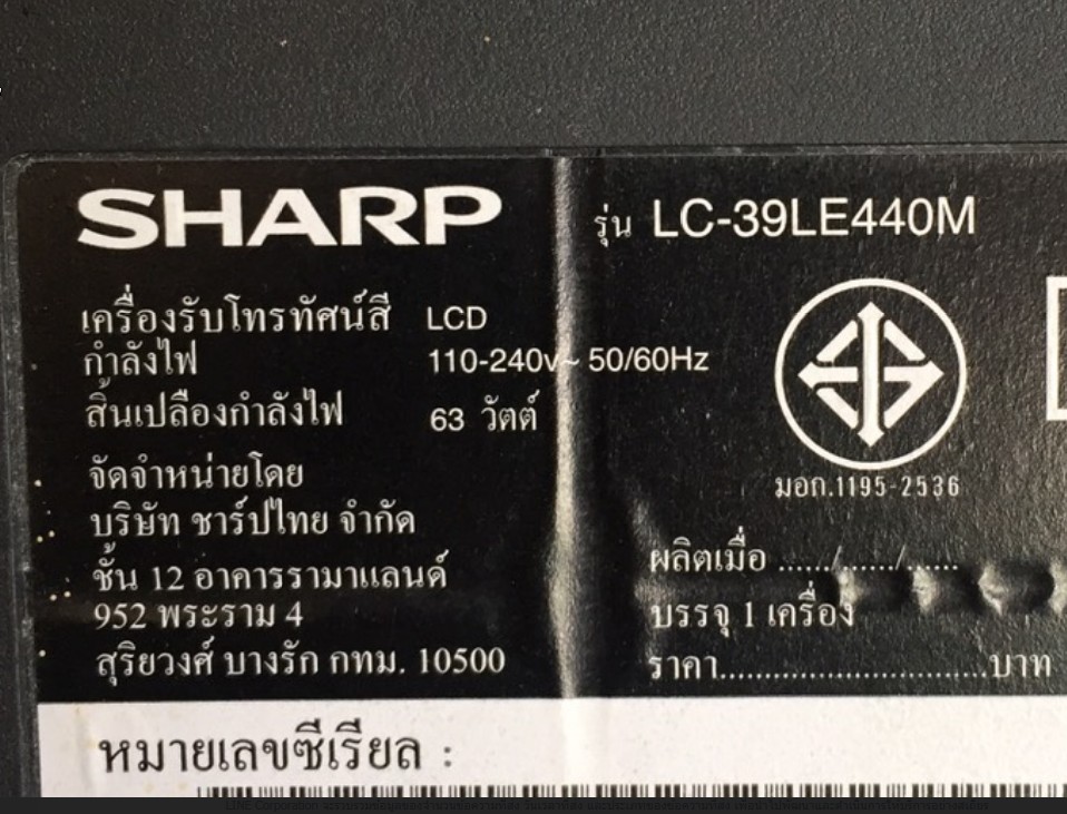 Firmware SHARP รุ่น LC-39LE440M (25Q32)
