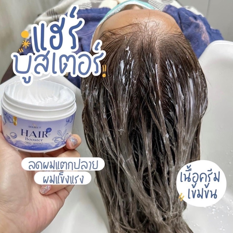 DOUBLE T HAIR ESSENCE แฮร์เอสเซ้นส์ เซรั่มบำรุงผมเร่งผม เอสเซ็นส์ผม / Double T Hair Booster แฮร์บูสเตอร์ .