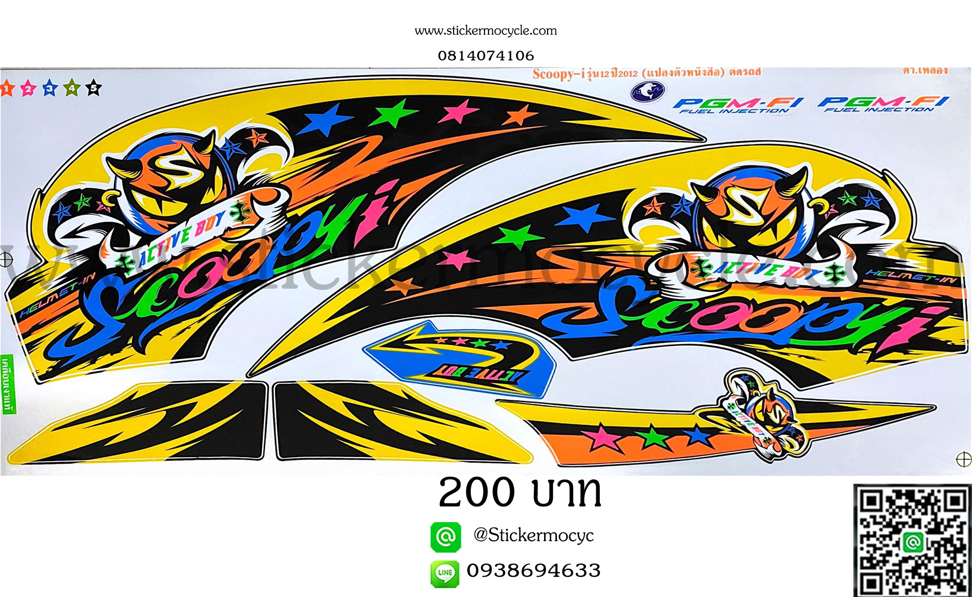 Sticker HONDA SCOOPY I ปี2012 รุ่น12 ลายแต่ง (เคลือบเงาแท้) สติ๊กเกอร์ ติดรถมอเตอร์ไซค์ ฮอนด้า สกู๊ปปี้ ไอ