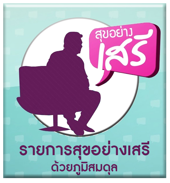 BIM100 สุขอย่างเสรี BIM100 สุขอย่างเสรี