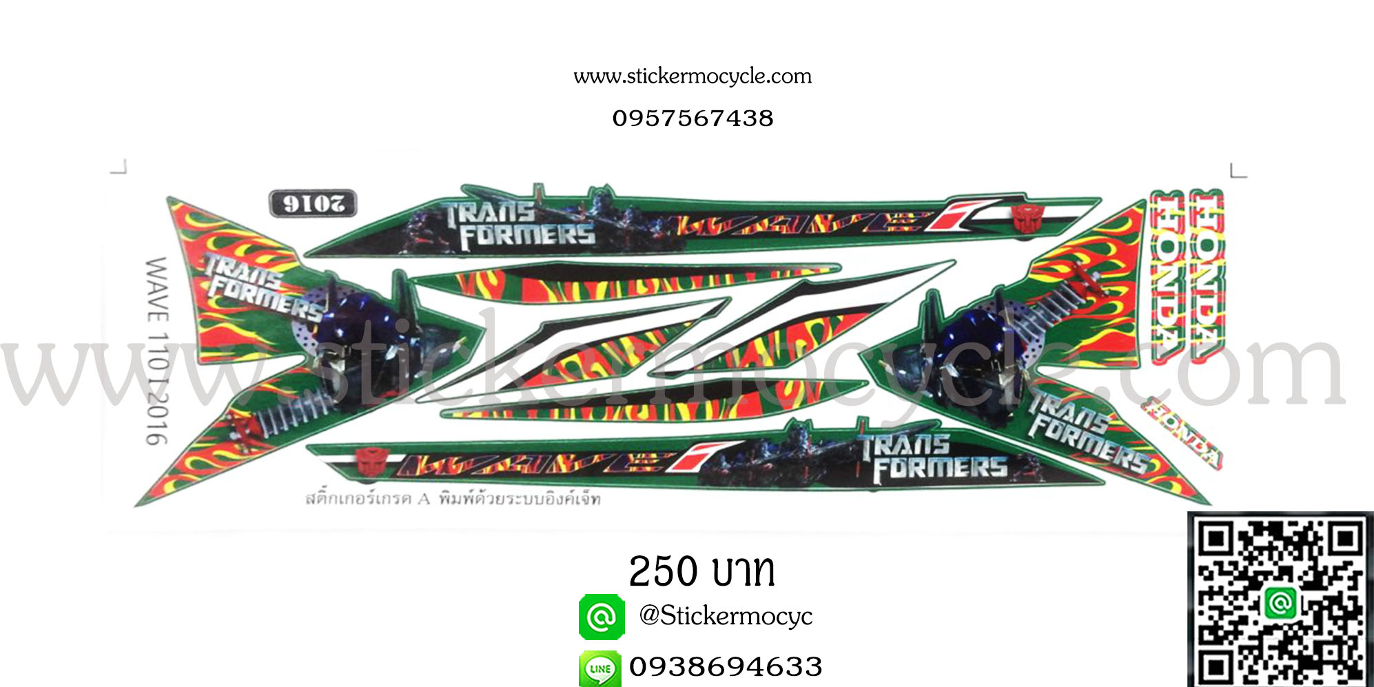Sticker HONDA WAVE 110i ปี 2016 ติดรถได้ทุกสี ลายแต่ง Transfotmers (เคลือบเงาแท้) สติ๊กเกอร์ ติดรถมอเตอร์ไซค์ ฮอนด้า เวฟ ร้อยยี่สิบห้า ไอ