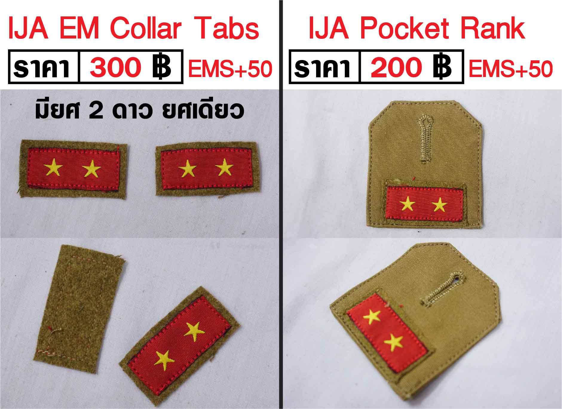 IJA EM Collar Tabs