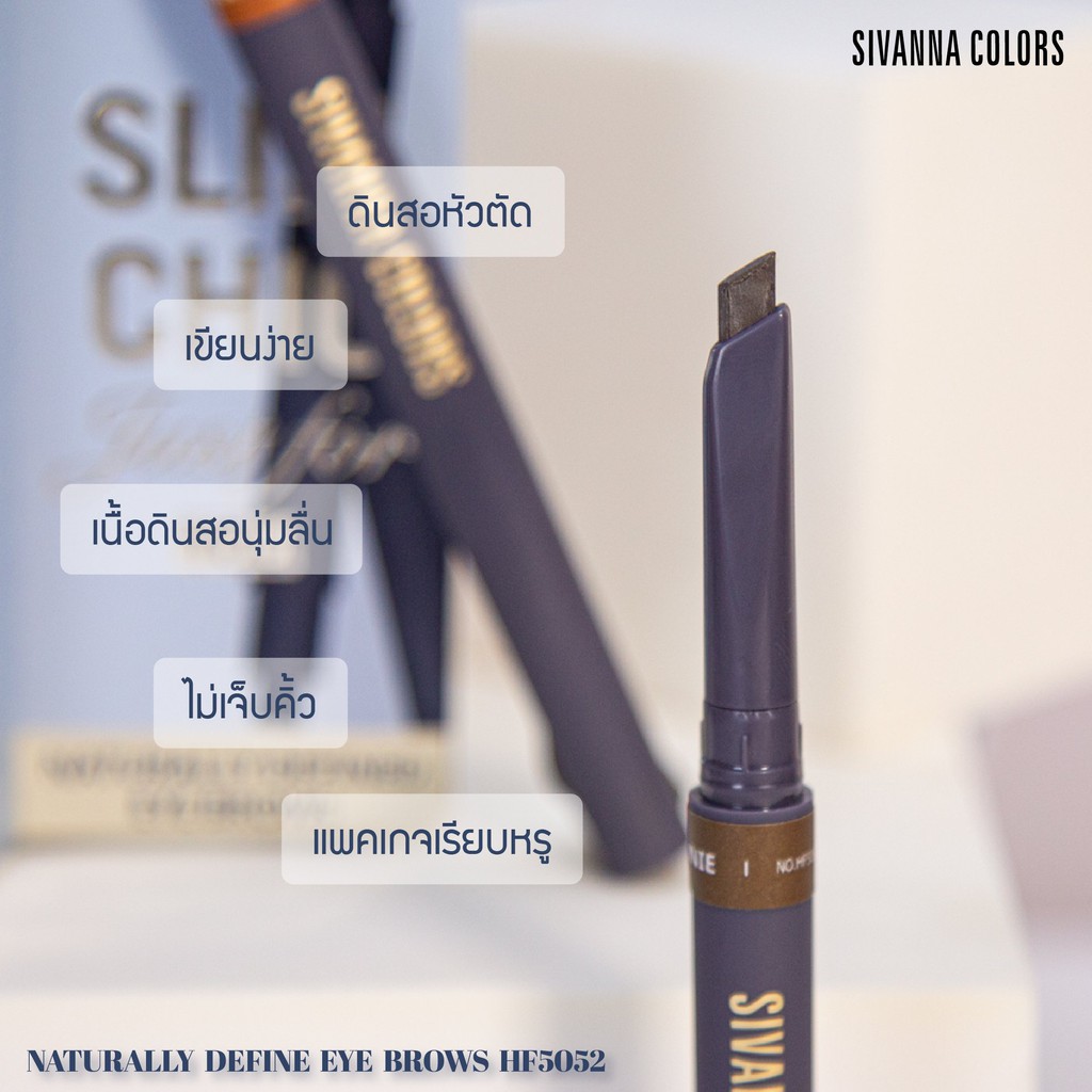 Sivanna Colors Slim Chic Just For You Eyebrown HF5052 ซีเวียน่า ดินสอเขียนคิ้ว 0.35 กรัม