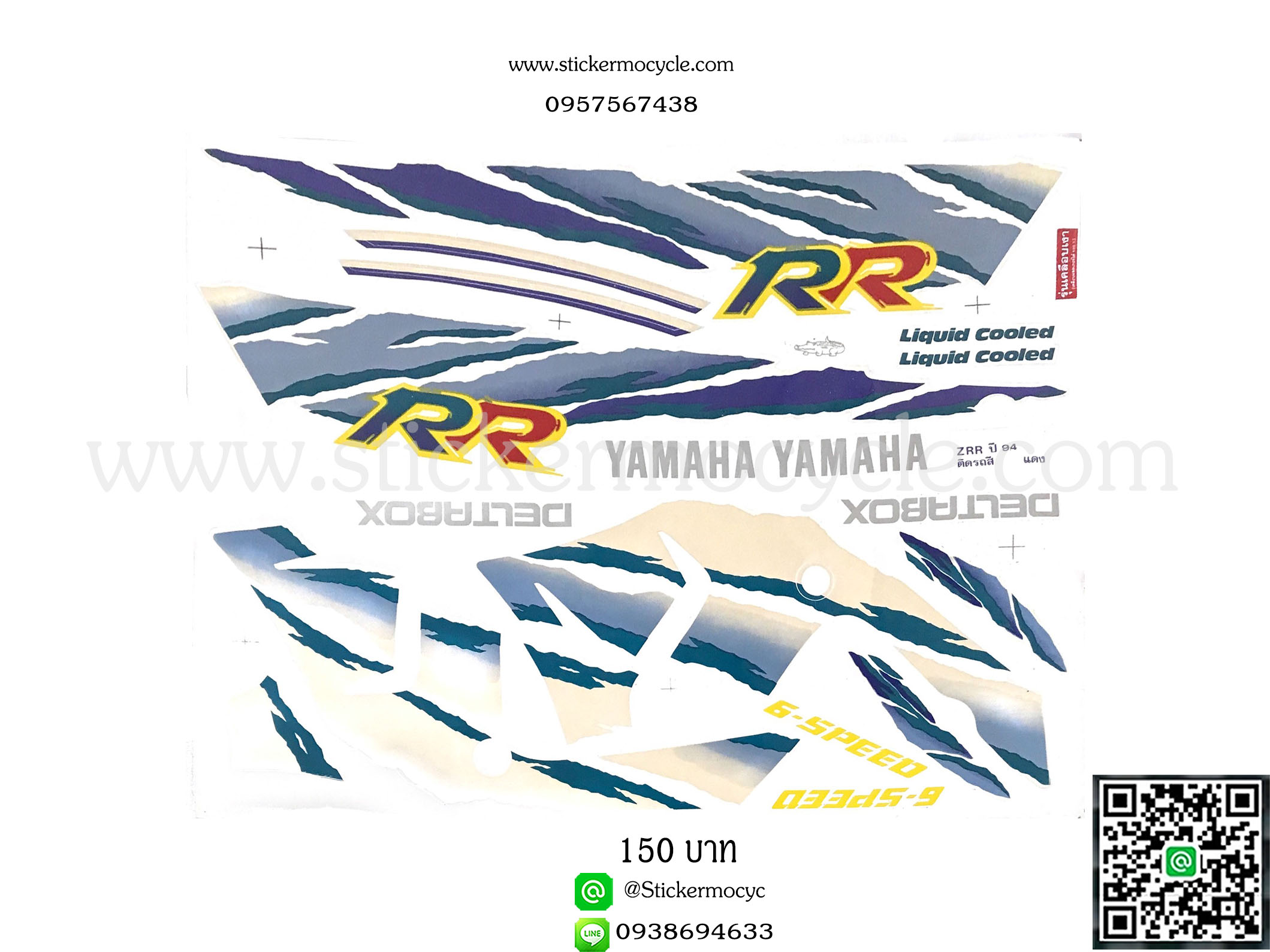 Sticker YAMAHA ZRR ปี 1994 ติดรถสี แดง (เคลือบเงา) สติ๊กเกอร์ ติดรถมอเตอร์ไซค์ ยามาฮ่า แซดอาร์อาร์