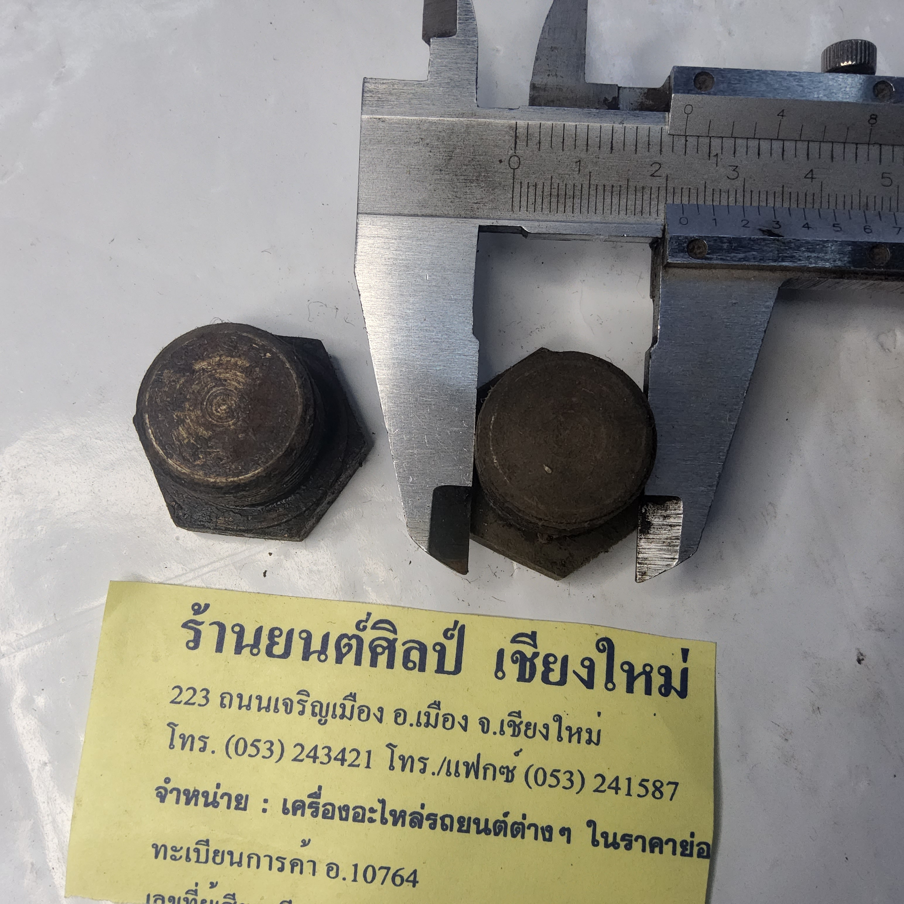 น๊อต สกรู ท้องอ่าง รถจี๊ป จี๊ปเล็ก CJ5 CJ6 CJ7